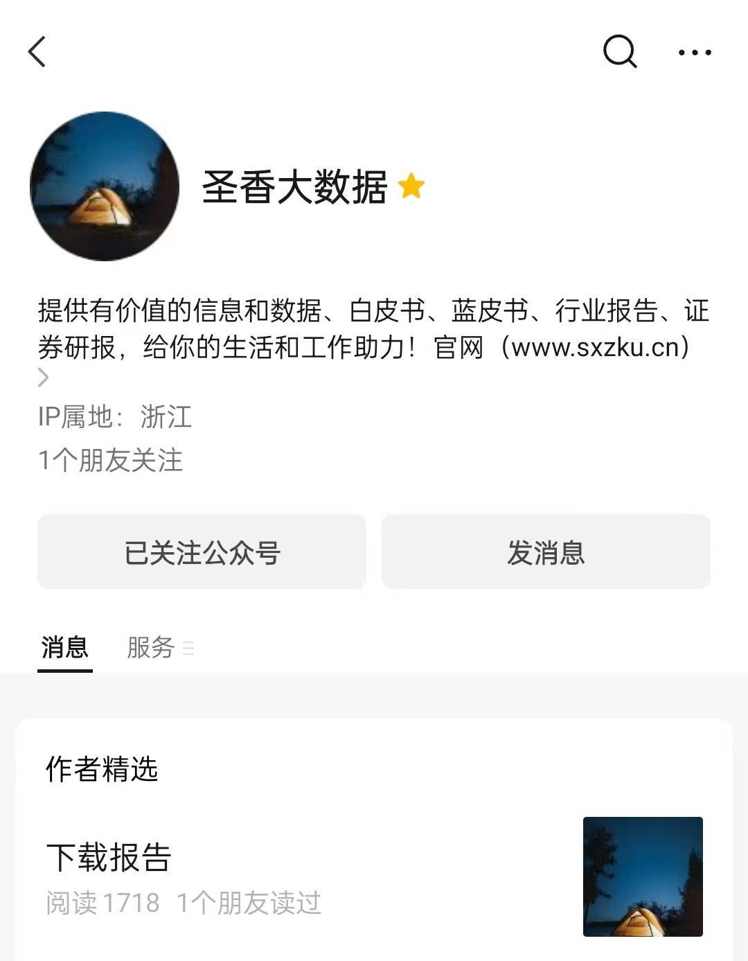 33页|2023区块链运行服务治理实施指南-以联盟链研究为例