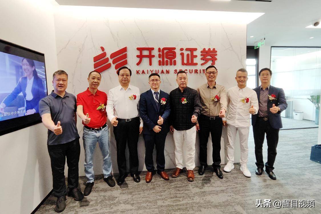 +1！开源证券落户大良金凤凰产融集聚区