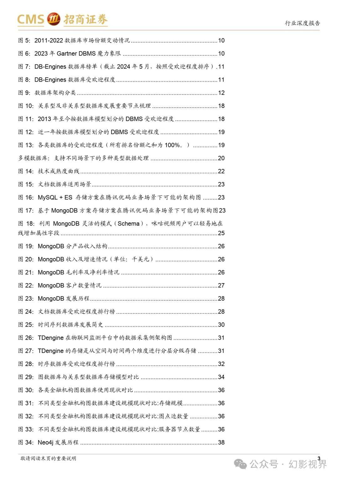 大数据行业深度：海内外数据库技术演进深度解析，大数据浪潮下数据库的演进