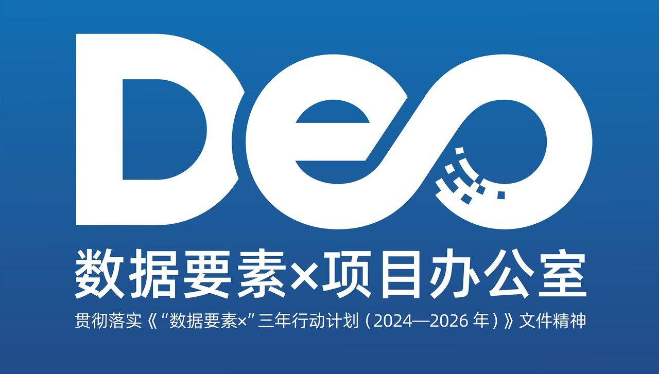 数据要素x项目办公室：数据要素大爆发，数据资产入表会计缺口大