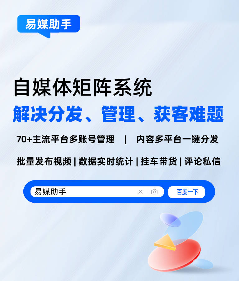 短视频大数据推送机制？新媒体矩阵系统？