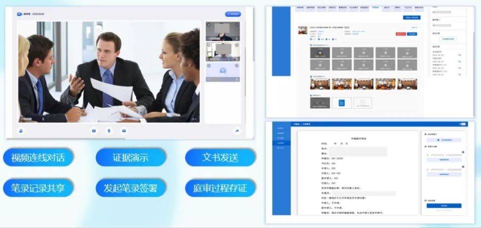 易保全运用区块链+AI技术，打造司法公正与效率的双重引擎