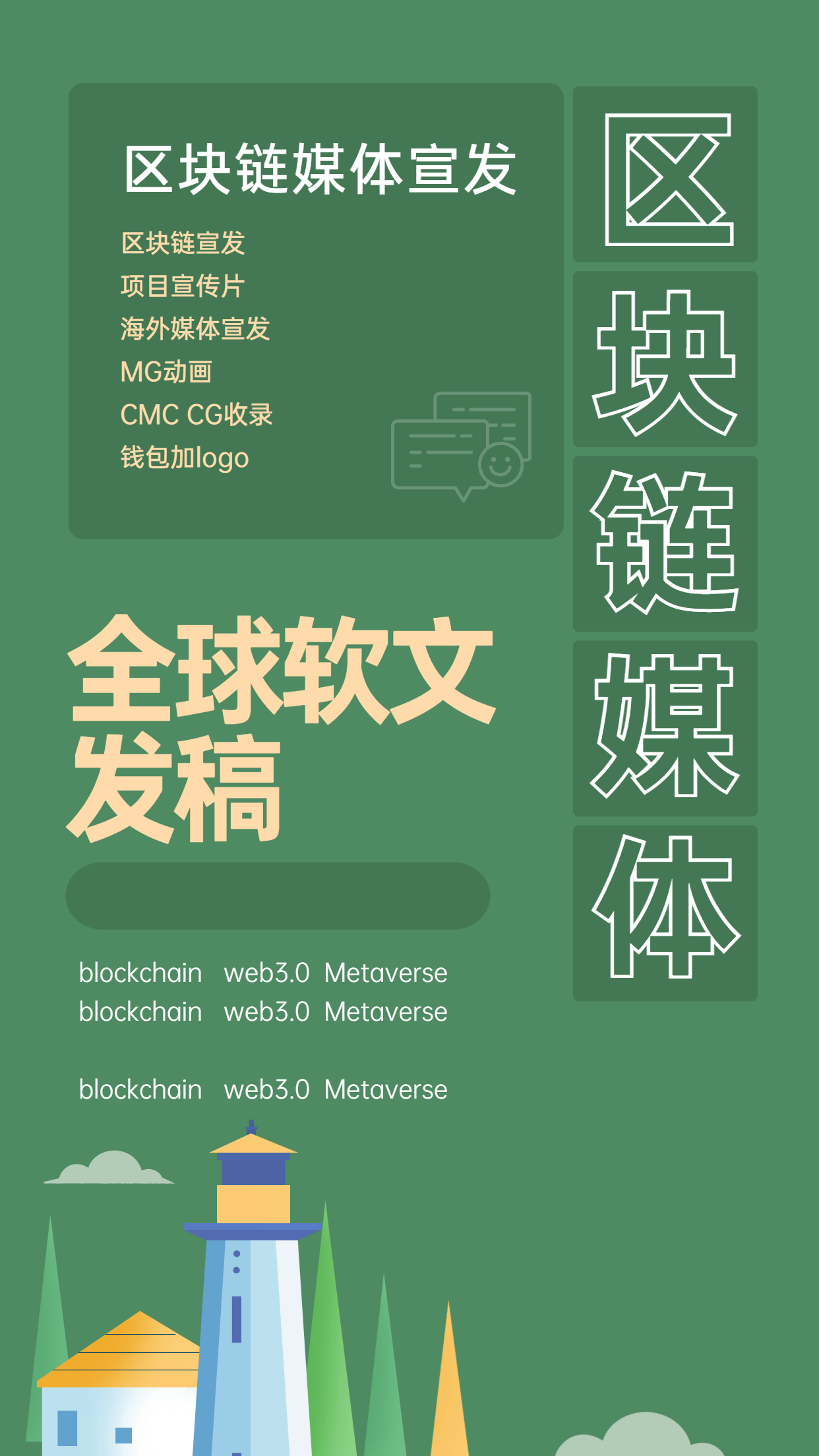 世媒讯区块链媒体发稿：区块媒体与新闻媒体发稿的优缺点分析