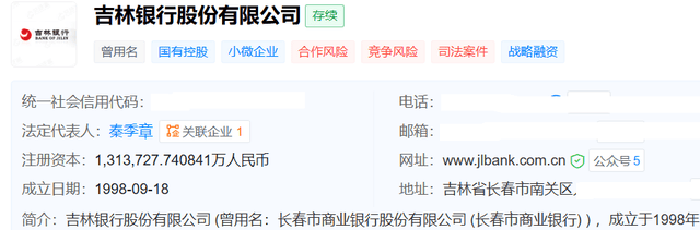 说好的一起玩耍，亚泰集团转身就把吉林银行“卖”了