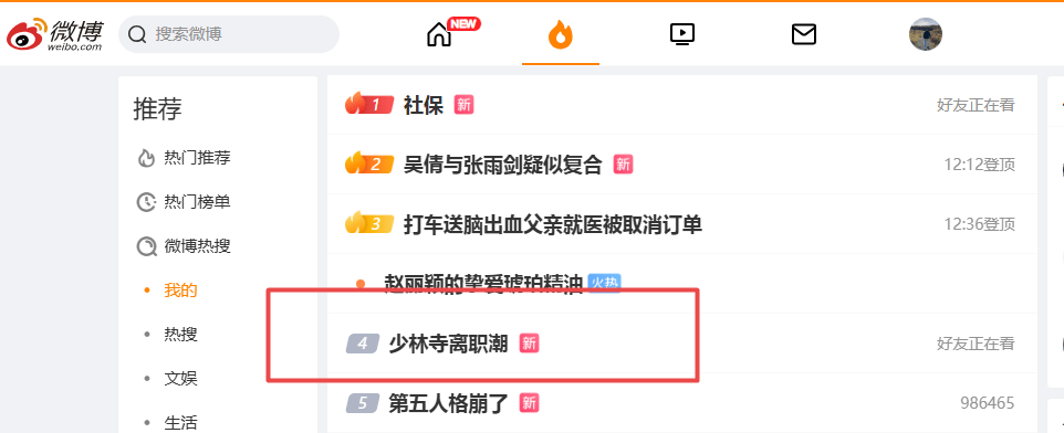 风暴下的少林寺迎新变化：收费扫码项目消失 网传数十个和尚离职