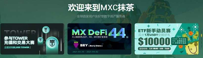 抹茶交易app(抹茶交易所官方网站)